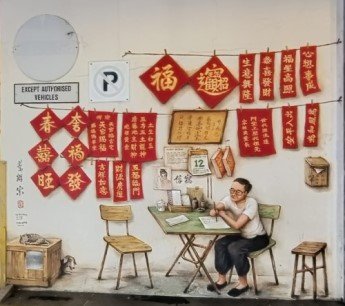 Wall Mural of Letter Writer by Yip Yew Chong