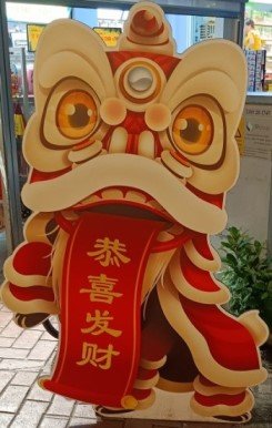 宝塔街 (Pagoda St) 舞狮祝您发财致富。