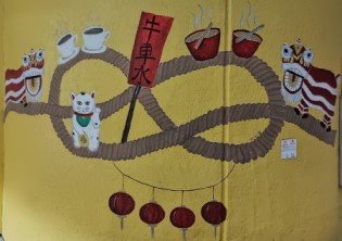 Chi He Wan Le 吃喝玩乐 by Singapore Polytechnic students inside first floor of Chinatown Complex.