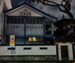 新加坡八音盒博物馆 (Singapore Musical Box Museum)。