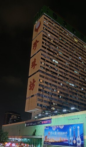 珍珠坊 。