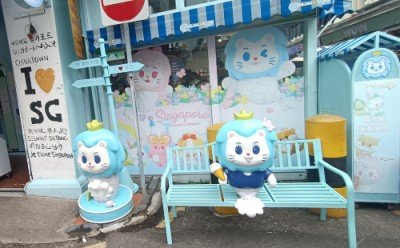 Cute Merlions of Gift Gate at Trengannu St and Temple St.