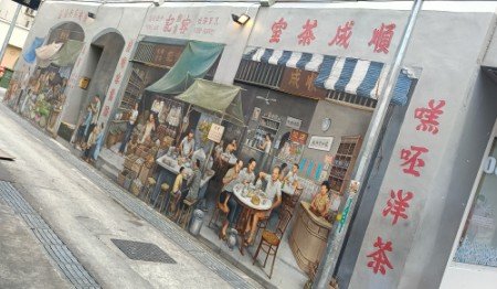 连接登婆街和宝塔街的巷子里，叶耀宗创作的《湿街市》壁画。