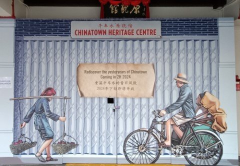 宝塔街 (Pagoda St) 牛车水原貌馆 (Chinatown Heritage Centre)。