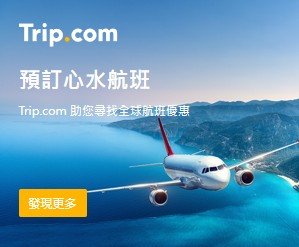 Trip.com.
