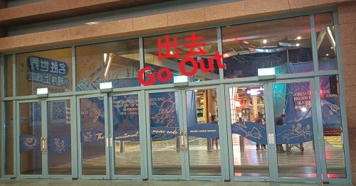 With your back facing the escalator, turn right and exit the building.