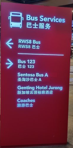 On your left is the bus stop for the free RWS8 bus back to mainland Singapore. On your right is the free Sentosa Island Bus A. Look up its route map at the bus stop.