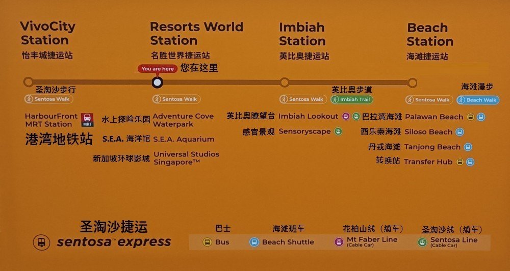 名胜世界捷运站。