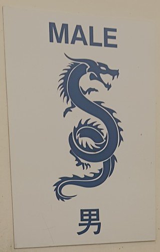 男厕所有龙的标志。